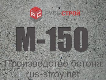 Изготовление бетона на стройплощадке